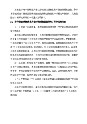 年生產(chǎn)9000萬平方米瓦楞紙箱生產(chǎn)線建設(shè)項目立項申報材料分析